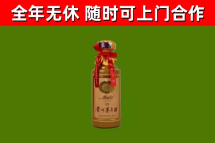 分宜烟酒回收30年茅台酒.jpg