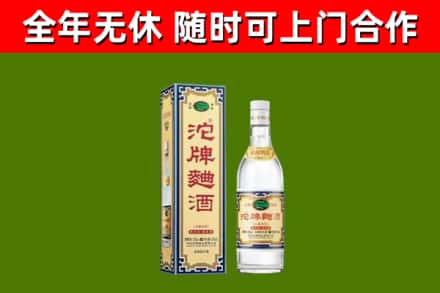 分宜回收沱牌曲酒