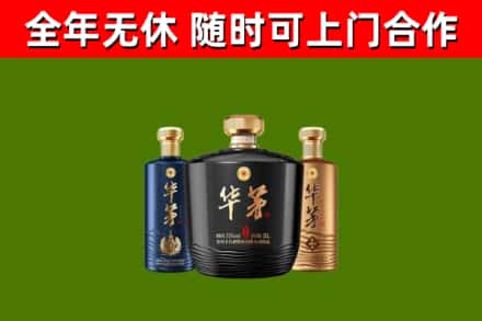 分宜烟酒回收华茅酒.jpg